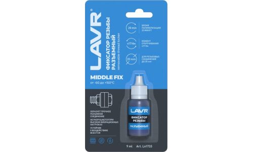 Фиксатор резьбы Lavr Middle FIX Removable Thread Locker, для изделий из чёрных металлов, разъёмный, синий, флакон 9мл, арт. Ln1733