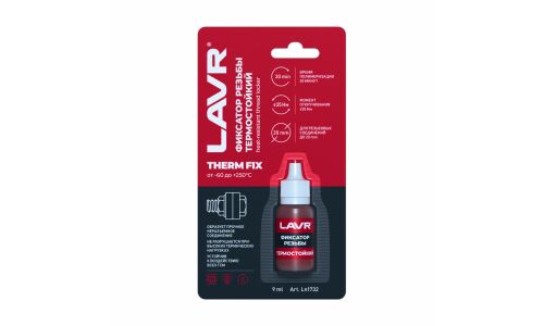 Фиксатор резьбы Lavr Therm FIX Heat-Resistant Thread Locker, для изделий из чёрных металлов, неразъёмный, термостойкий, красный, флакон 9мл, арт. Ln1732