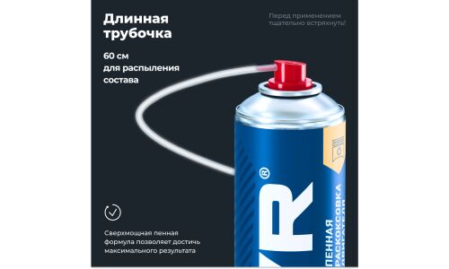 Раскоксовыватель Lavr Complex, пенный, для бензиновых и дизельных двигателей, аэрозоль 400мл