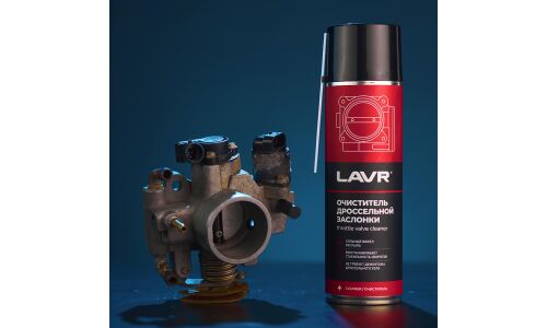 Очиститель дроссельной заслонки Lavr Throttle Valve Cleaner, от смолисто-лаковых отложений и нагаров, аэрозоль 650мл (+трубка), арт. Ln1494