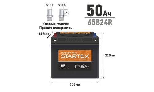 Аккумулятор Startex 65B24R, 50Ач, CCA 470А, необслуживаемый
