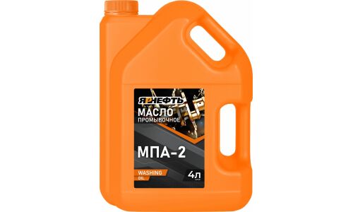 Масло промывочное Ярнефть МПА-2, для бензиновых и дизельных двигателей, канистра 4л (содержимое 3л), арт. 4602