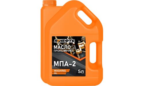 Масло промывочное Ярнефть МПА-2, для бензиновых и дизельных двигателей, канистра 5л (содержимое 3.7л), арт. 4601