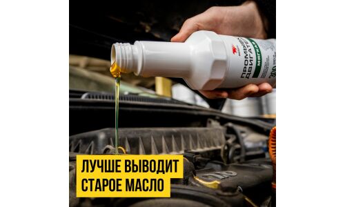 Промывка масляной системы ВМПАвто iMAGNET, мягкая, для бензиновых и дизельных двигателей, бутылка 350мл, арт. 5102