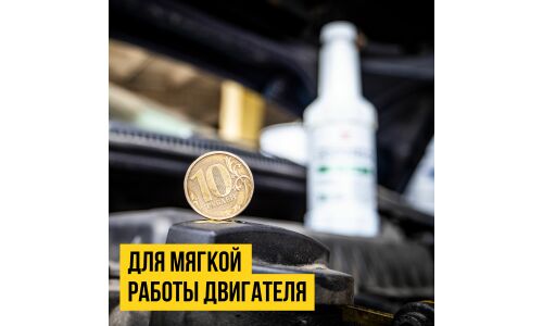 Промывка масляной системы ВМПАвто iMAGNET, мягкая, для бензиновых и дизельных двигателей, бутылка 350мл, арт. 5102