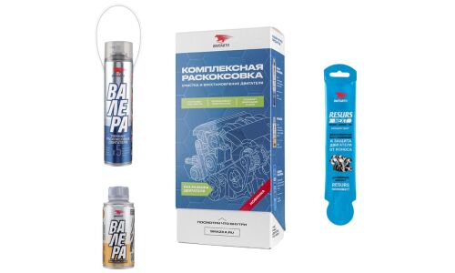 Набор для полной раскоксовки двигателя ВМПАвто, в 3 этапа (пенная раскоксовка, раскоксойл, Resurs Next), арт. 8512