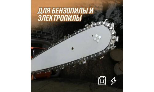 Масло-смазка для цепей бензопил ВМПАвто SAE 30, минеральное, высокоадгезионное, 1л, арт. 9207