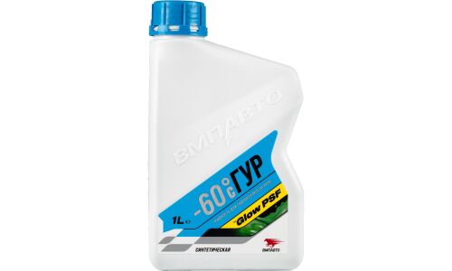 Жидкость для гидроусилителя руля ВМПАвто Glow PSF, морозостойкая (до -60°C), 1л, арт.9201