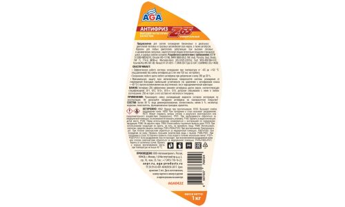 Антифриз AGA Z65, G12++, жёлтый, -65°C, 1кг, арт. AGA042Z