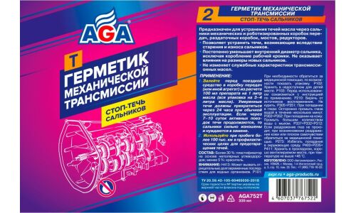 Герметик масляной системы AGA, стоп-течь сальников, для МКПП, бутылка 335мл, арт. AGA752T