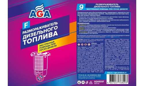 Размораживатель дизельного топлива AGA, бутылка 335мл, арт. AGA809F