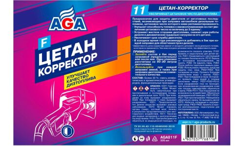 Цетан-корректор AGA, присадка в дизельное топливо, увеличивает срок службы двигателя, бутылка 335мл, арт. AGA811F