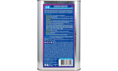 Промывка инжекторов AGA, для использования со специальными аппаратами, для бензиновых двигателей, банка 1л, арт. AGA814F