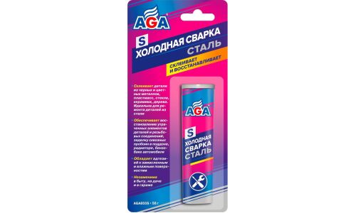 Холодная сварка AGA «Сталь», многоцелевая, со стальным наполнителем, туба 58г, арт. AGA855S