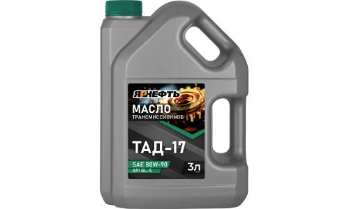 Масло трансмиссионное Ярнефть ТАД-17 80w90, минеральное, API GL-5, для МКПП, 3л, арт. 4554