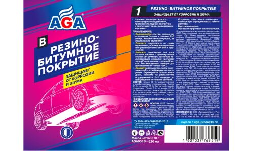 Покрытие антикоррозийное AGA, резинобитумное, с эффектом шумоизоляции, аэрозоль 520мл, арт. AGA951B