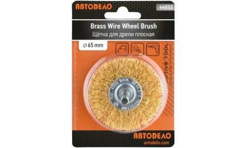 Щетка металлическая зачистная для дрели, АвтоДело плоская D-65мм