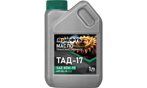 Масло трансмиссионное Ярнефть ТАД-17 80w90, минеральное, API GL-5, для МКПП, 1л, арт. 4555