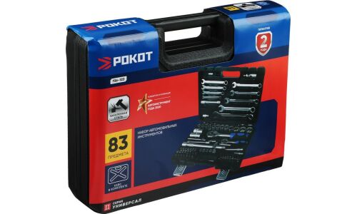 Набор инструментов Рокот, с трещоткой, под размеры 1/2, 1/4", комплект 83 предмета, арт. 736-123