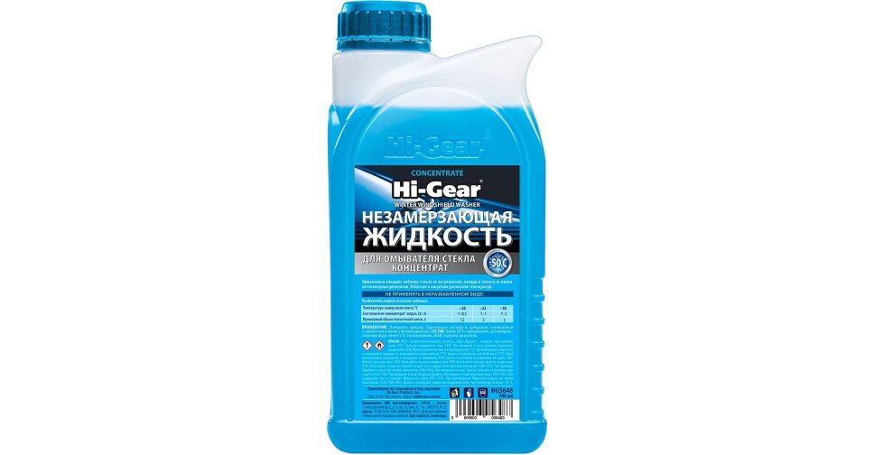 Стеклоомывающая жидкость зимняя Hi-Gear Winter Windshield Washer