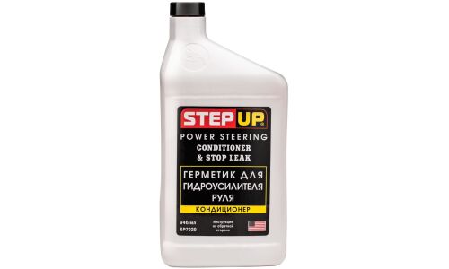 Герметик-кондиционер для гидроусилителя руля StepUp Power Steering Conditioner & Stop Leak, бутылка 946мл, арт. SP7029
