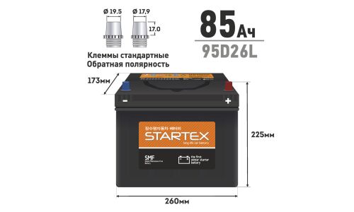 Аккумулятор Startex 95D26L, 85Ач, CCA 680А, необслуживаемый (распродажа 2024г)