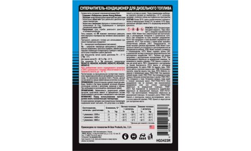 Антигель Hi-Gear Diesel Antigel, присадка в дизельное топливо, с кондиционером металла ER®, бутылка 444мл, арт. HG3423R