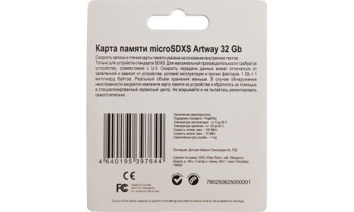 Карта памяти Artway microSDXS, 32Гб, класс 10, 100Мб/с, арт. SDAWU3S2/32GB
