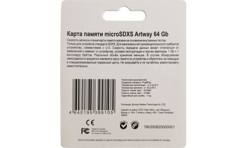 Карта памяти Artway microSDXS, 64Гб, класс 10, 100Мб/с, арт. SDAWU3S2/64GB