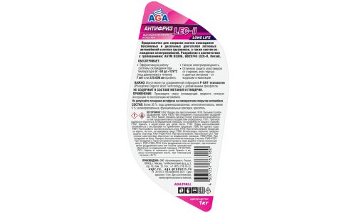 Антифриз AGA LEC-II Long Life, P-OAT, розовый, -50°C, 1кг, арт. AGA318LL