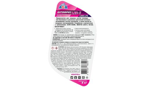 Антифриз AGA LEC-II Long Life, P-OAT, розовый, -50°C, 5кг, арт. AGA319LL