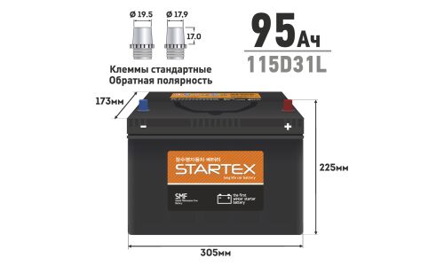 Аккумулятор Startex 115D31L, 95Ач, CCA 750А, необслуживаемый (Китай) (распродажа 2024г, без упаковки)
