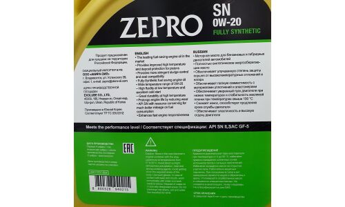 Масло моторное Zepro Fully Synthetic 0w20, синтетическое, API SN, ILSAC GF-5, для бензинового двигателя, 4л, арт. 30011331-004