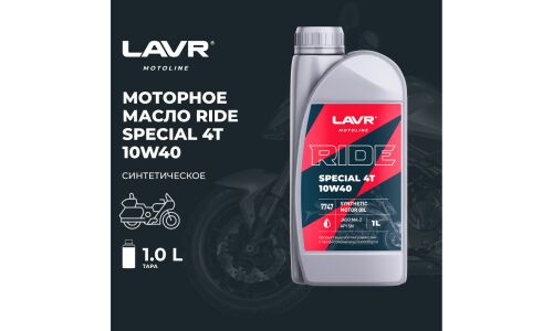 Масло для мотоциклов Lavr Motoline Ride Special 4Т 10w40, синтетическое, API SN, JASO MA2, 4-тактное, 1л, арт. Ln7747