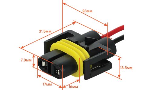 Разъём 2 pin Airline, мама, с проводами для ламп H11, H16, H27/2, Лада, ГАЗ, Hyundai/Kia, арт. AECC095