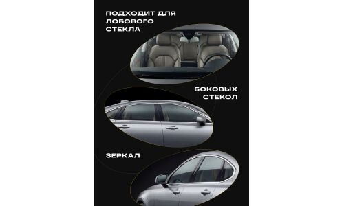 Очиститель стёкол и зеркал ВМПАвто, абразивный, удаляет водный камень, флакон-спрей 180мл, арт. 7215