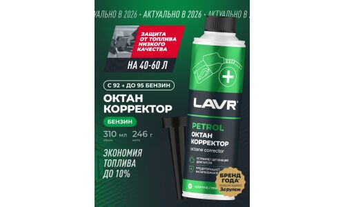 Октан-корректор Lavr Petrol Ictane Corrector, присадка в бензин, бутылка с насадкой 310мл, арт. Ln2111