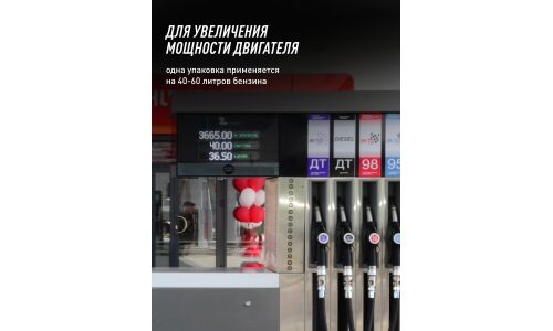 Октан-корректор Lavr Petrol Ictane Corrector, присадка в бензин, бутылка с насадкой 310мл, арт. Ln2111