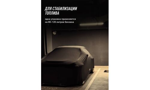 Октан-корректор Lavr Petrol Ictane Corrector, присадка в бензин, бутылка с насадкой 310мл, арт. Ln2111