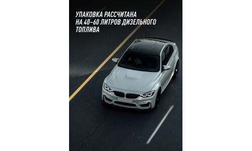 Цетан-корректор Lavr Cetane Plus, присадка в дизельное топливо, антидым, бутылка с насадкой 310мл, арт. Ln2112