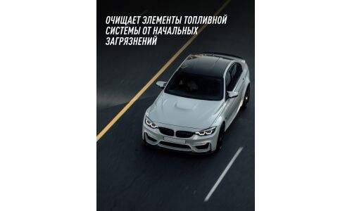 Моющая присадка в топливо Lavr Universal Fuel Cleaner, для бензиновых и дизельных двигателей, бутылка 120мл, арт. Ln2126