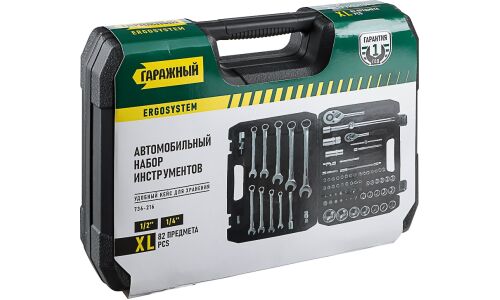 Инструменты, набор "Гаражный" 1/2"+1/4", 82пр.