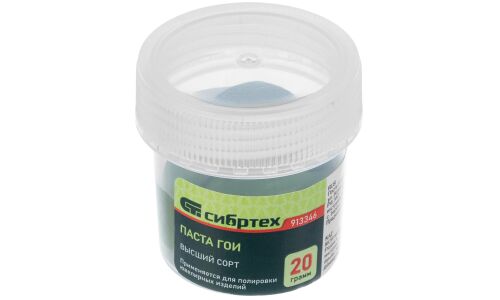 Паста ГОИ Сибртех, банка 20г, арт. 913346