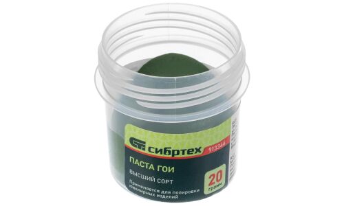 Паста ГОИ Сибртех, банка 20г, арт. 913346