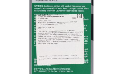 Масло трансмиссионное Toyota АTF Type T-IV, для АКПП, 4л, арт. 08886-81015