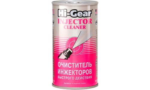 Очиститель инжекторов Hi-Gear Injector Cleaner, присадка в бензин, улучшает приемистость, банка 295мл, арт. HG3215