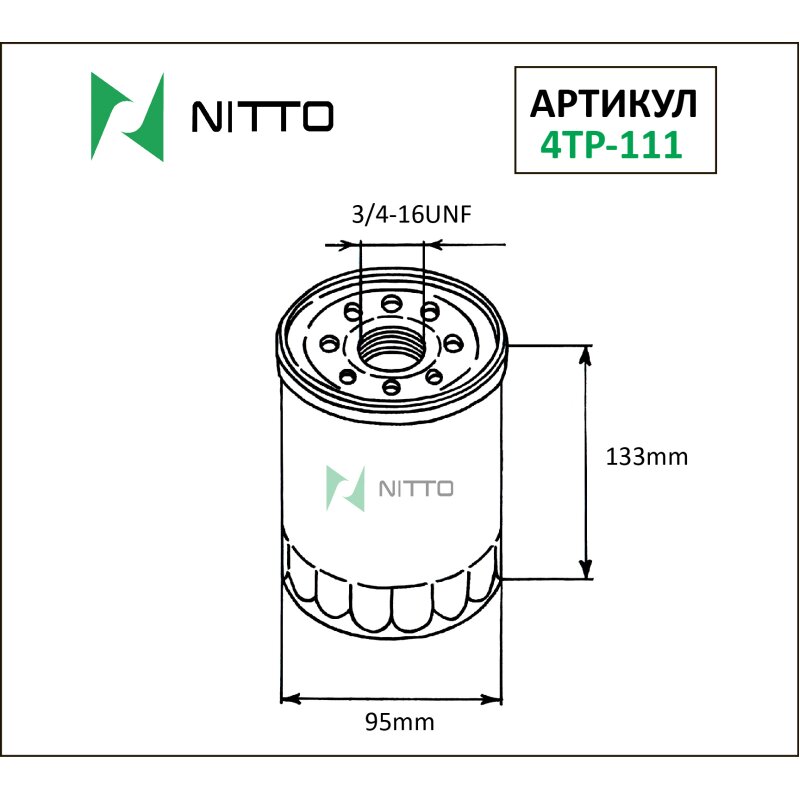 

Фильтр масляный Nitto C-101, арт. 4TP-111