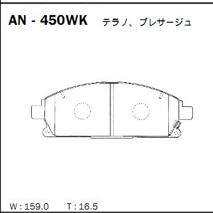 

Колодки тормозные Akebono дисковые, арт. AN-450WK