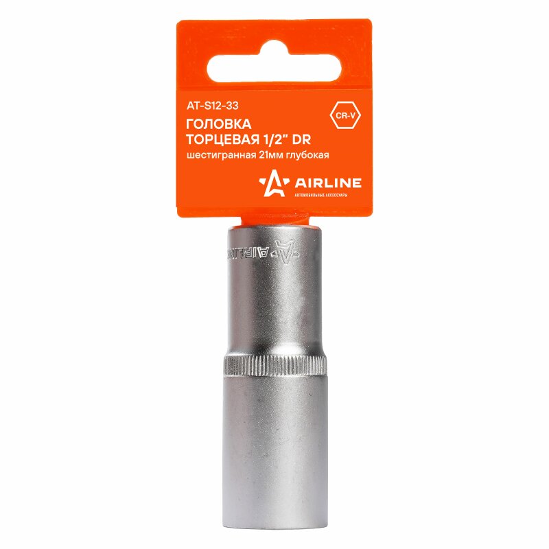 

Головка торцевая 1/2" DR шестигранная 21мм глубокая" AIRLINE ATS1233