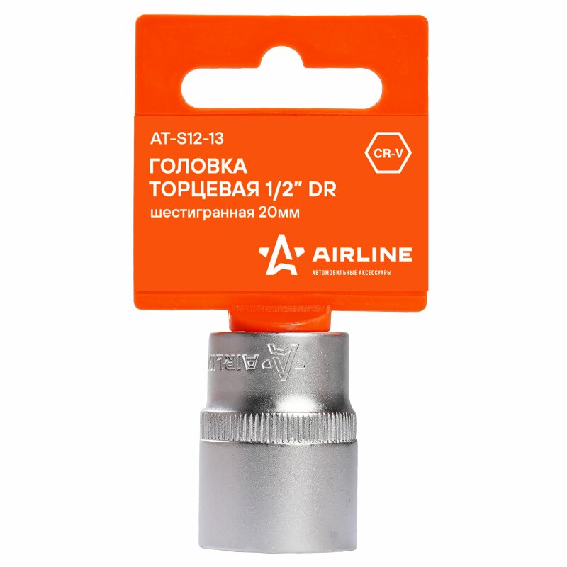 

Головка торцевая 1/2" DR шестигранная 20мм" AIRLINE ATS1213